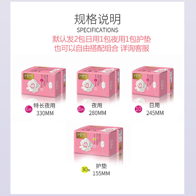 美月爽女整箱超薄超柔透气卫生巾 美月爽家居卫生巾