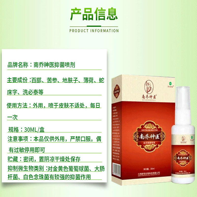  赢之春保健用品皮肤消毒护理（消）