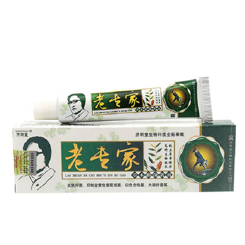 3支特惠济明堂老专家草本成人乳膏 赢之春保健用品皮肤消毒护理（消）