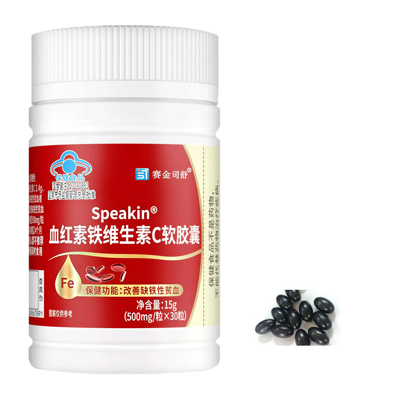 赛金司舒血红素铁维生素C软胶囊适宜缺铁性贫血改善缺铁性贫血