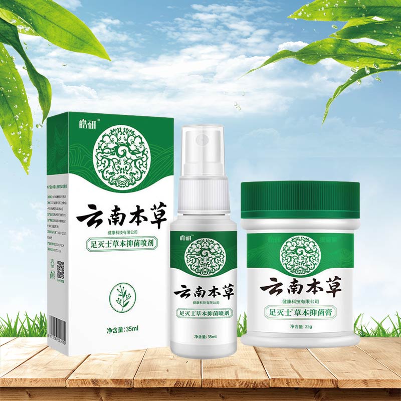 纯春堂皓研云南本草草本抑菌喷剂35ml草本抑菌膏25g新包装发货 - 图2