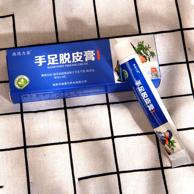 2送1 5澳德力康手足脱皮15g软膏 赢之春保健用品皮肤消毒护理（消）