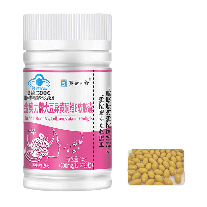 赛金司舒金奥力牌大豆异黄酮维E软胶囊中老年女有助于改善骨密度