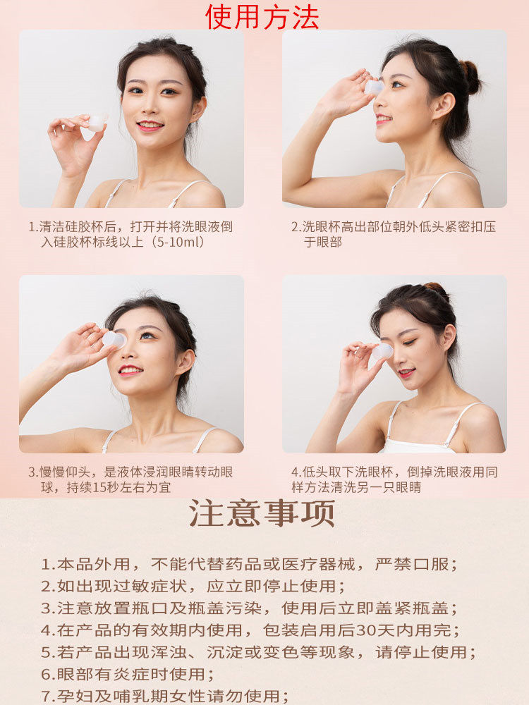 1送 2 3蓝莓叶黄素洗眼液260ml 赢之春保健用品皮肤消毒护理（消）