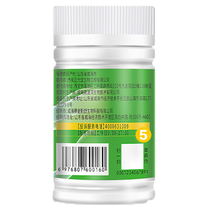 赛金司舒易丽牌芦荟火麻仁胶囊30粒/瓶适宜便秘者保健功能通便