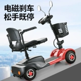 Элитные электрические ходунки для пожилых людей, электромобиль, четырехколесный автомобиль для домашнего использования, складной мопед