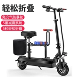 Электрический складной самокат, сверхлегкий портативный электромобиль, маленькие литиевые батарейки для пожилых людей, ходунки