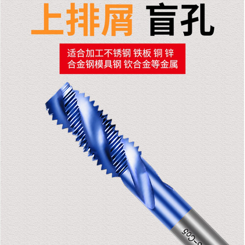 UMLOM35蓝纳米含钴机用丝锥先端螺旋不锈钢专用丝攻4m6m - 图2