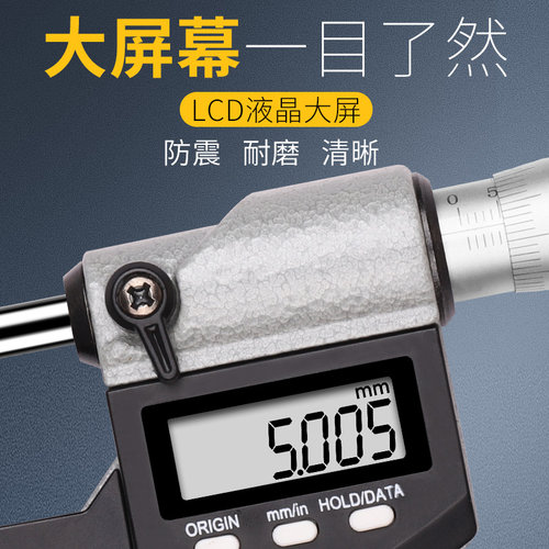 UMLOIP65防水数显外径千分尺0-25电子螺旋测微仪微分头高精度 - 图2