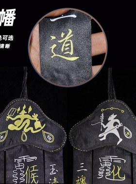 道家庄严品彩绘双面旗手幡用品