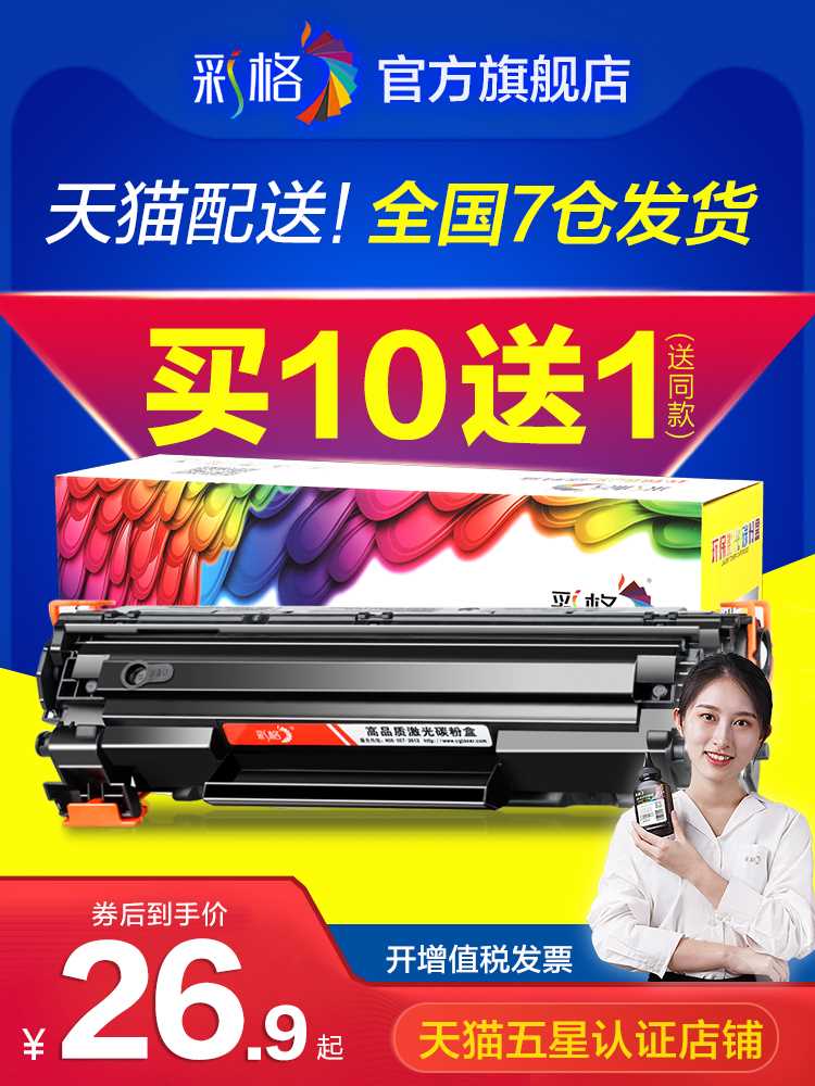 彩格适用惠普CB436A硒鼓M1120n易加粉HP36A M1522nf P1505n HP150 - 图0