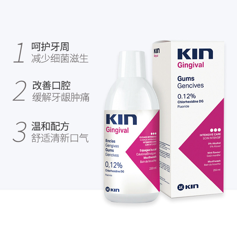 kin吉兰舒适含氟防蛀口臭漱口水 kin洗护漱口水