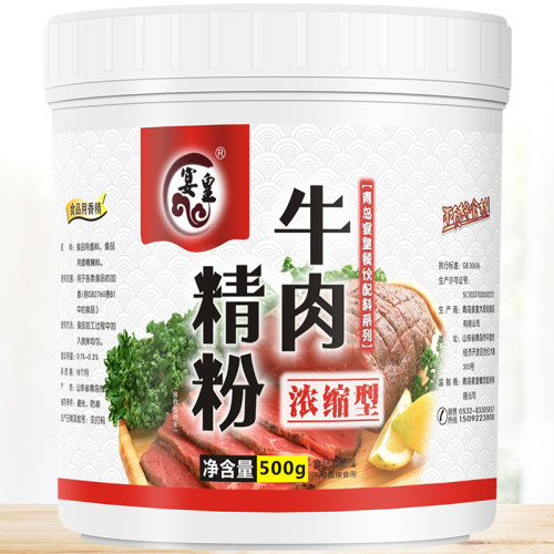 高浓鸡肉猪肉牛肉羊肉鸭肉精粉香精浓缩鲜香粉浓香鸡粉特级肉香粉 - 图2
