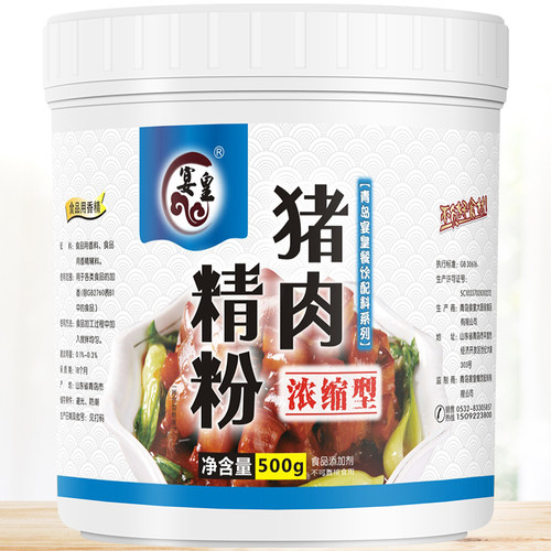 高浓鸡肉猪肉牛肉羊肉鸭肉精粉香精浓缩鲜香粉浓香鸡粉特级肉香粉 - 图1