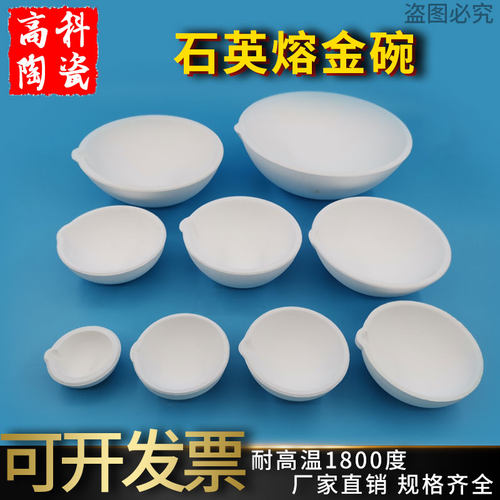 熔金碗耐高温小型家用炼金铸造熔炼铜工具银铁铝石英坩埚烧金碗 - 图0