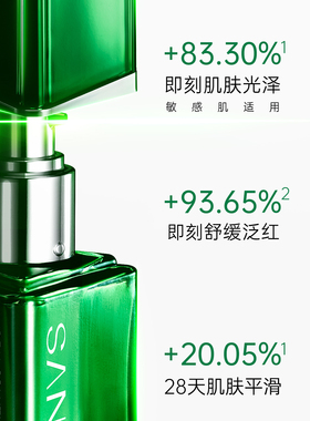 三式解忧焕能精华水3.0修护提亮