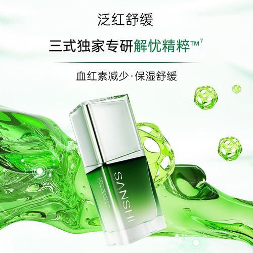 三式解忧修护精华乳面部精华乳液神经酰胺女抗老B5舒缓保湿乳面霜 - 图2