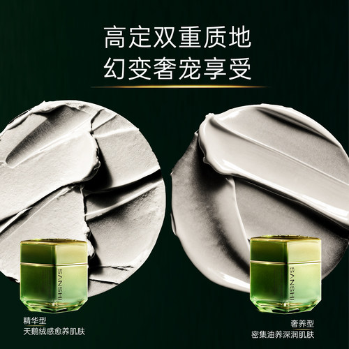 【天猫U先】三式第二代宝塔面霜面部紧致抗皱修护舒缓秋冬面霜5g - 图3