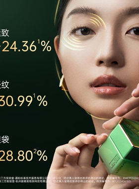 三式无羡春光宝塔眼霜