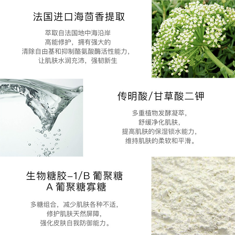 三式sanshi解忧美肌90ml舒缓精华乳 三式乳液/面霜