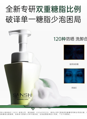 【黄朔专属】三式糖脂洁面慕斯泡沫氨基酸洗面奶敏感肌温和清洁