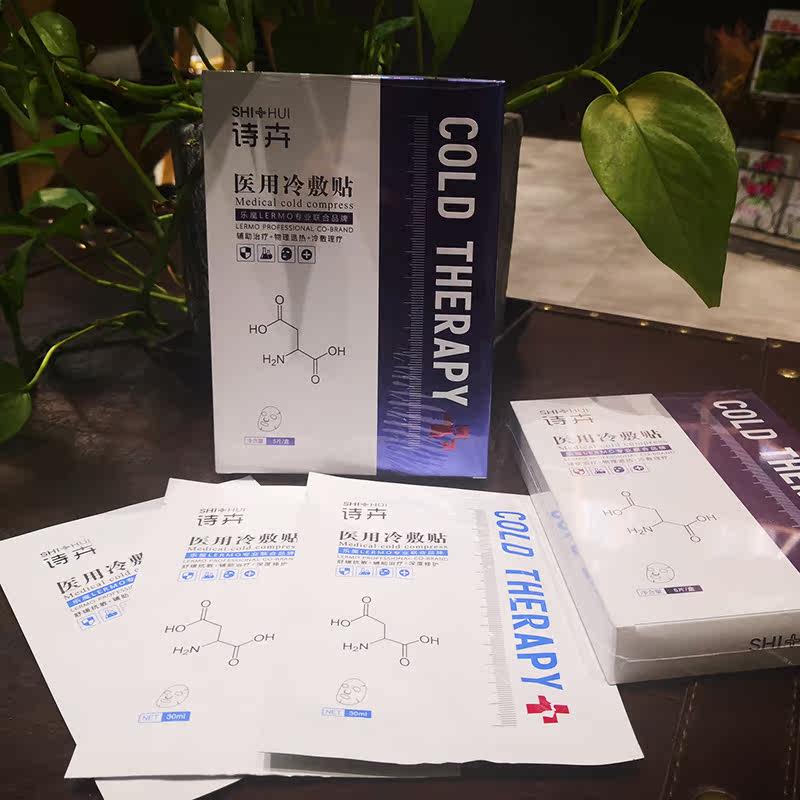 诗卉医用冷敷贴 博伊医疗器械伤口敷料
