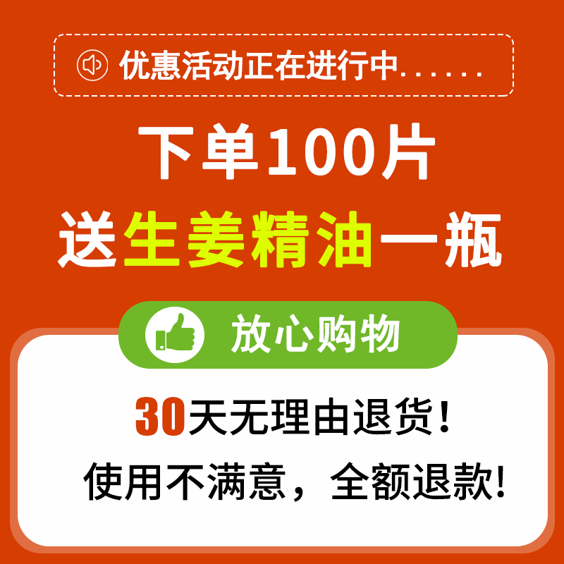 菲乐卡生姜贴原始点发热姜贴100片膝盖颈椎腰椎艾草贴发热敷贴-图0