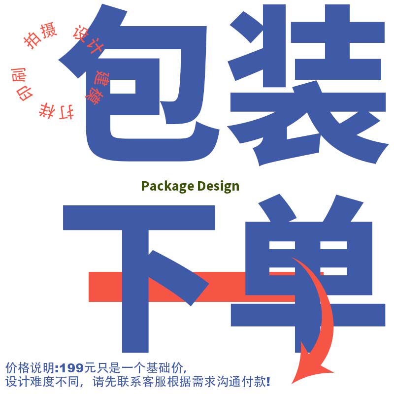 杭州包装设计标签瓶贴宠物化妆品纸箱外品牌包装袋产品礼盒彩盒子,淘宝优惠券,粉丝福利购,淘宝优惠卷