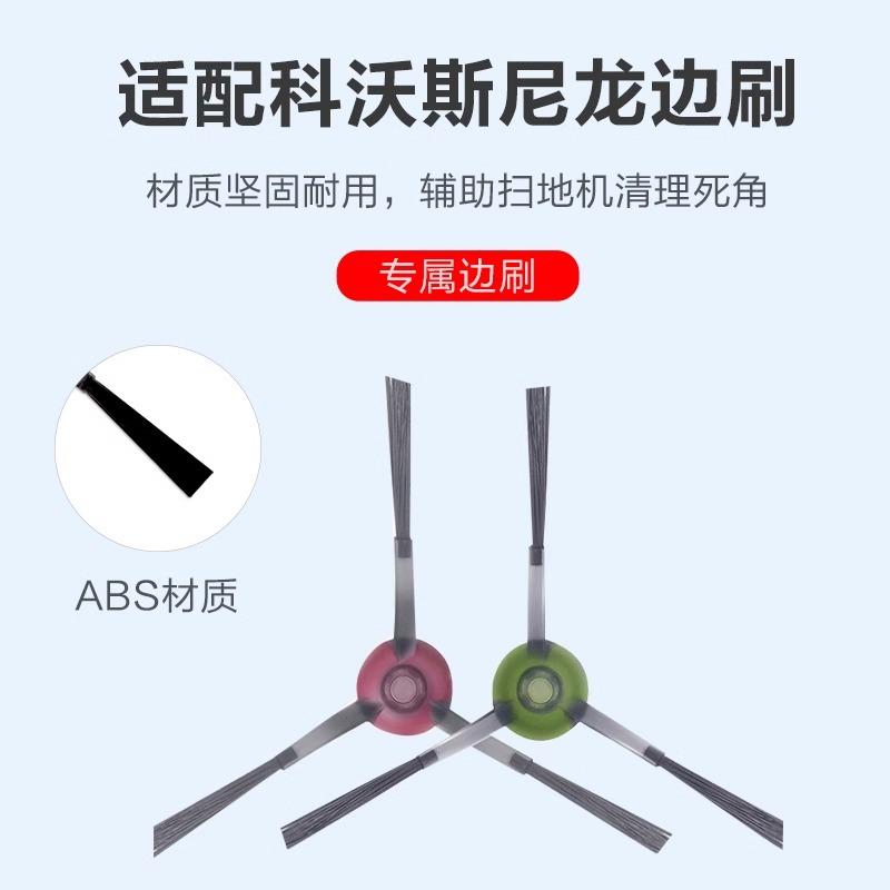 适配科沃斯地宝扫地机器人N8配件主滚刷尘盒滤网边刷抹布水箱拖布 - 图1