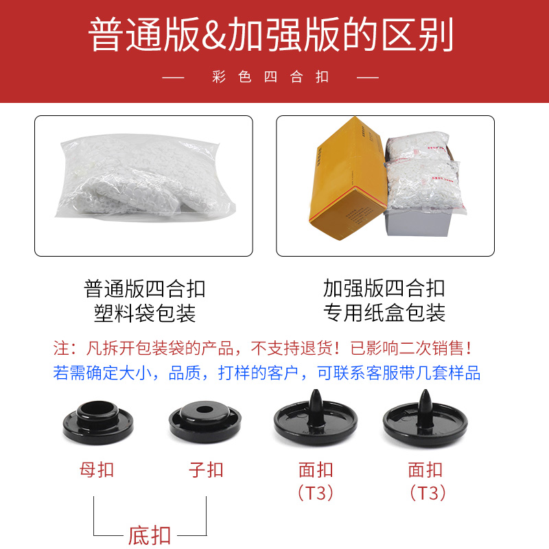 树脂四合扣子按扣子母扣隐形暗扣儿童婴儿衣服免缝扣钉扣摁扣纽扣 - 图3