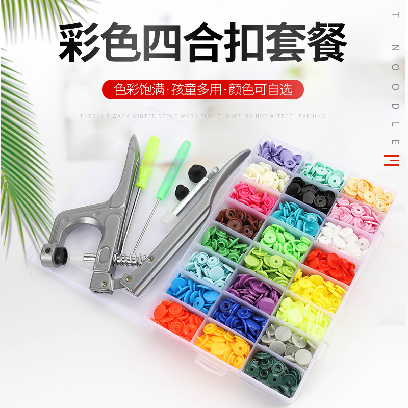 树脂四合扣子按扣子母扣隐形暗扣儿童婴儿衣服免缝扣钉扣摁扣纽扣 - 图0