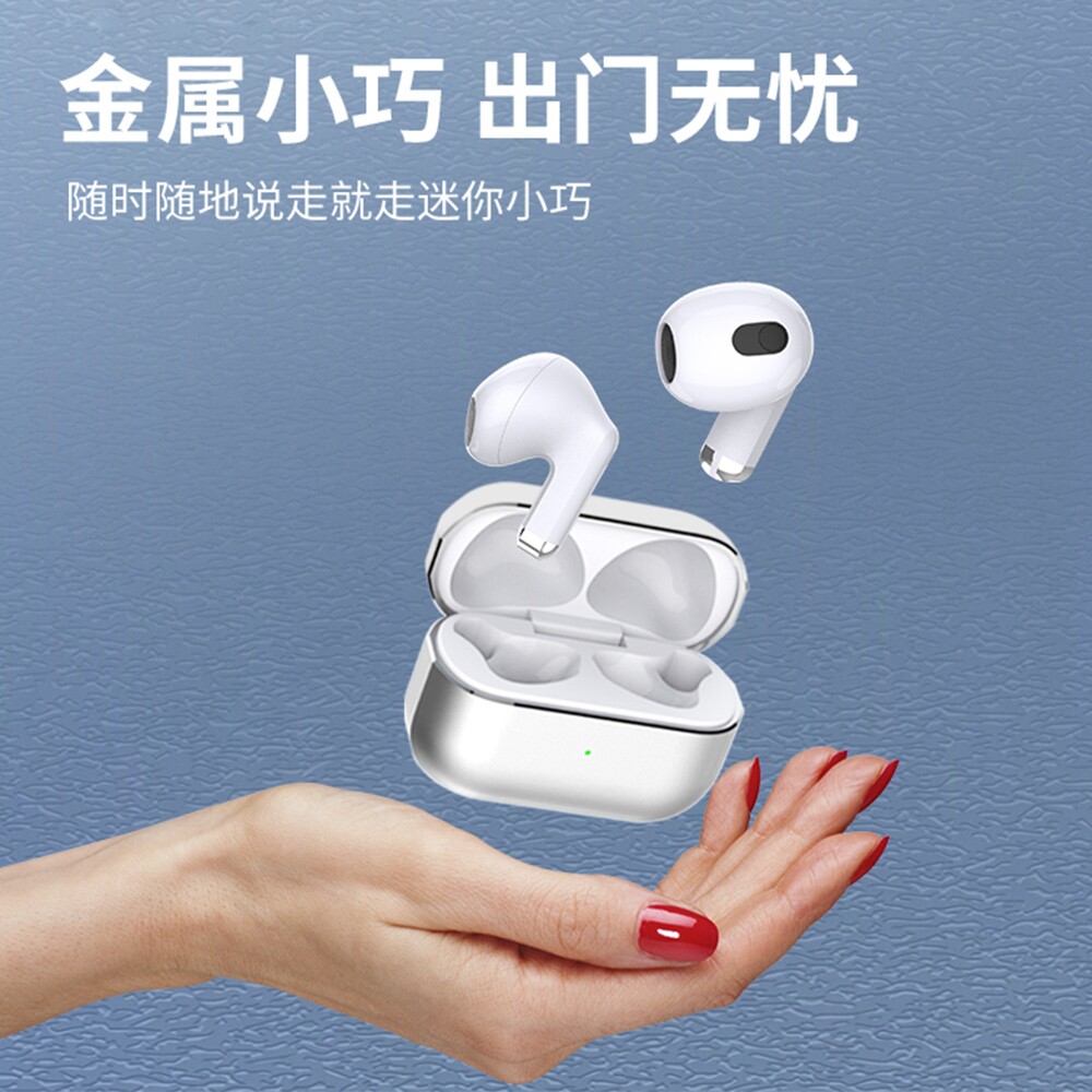  白沧数码蓝牙耳机