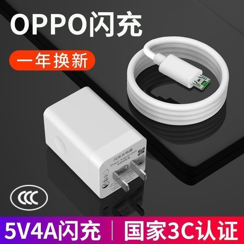 适用oppox9077 oppor15 opppor11s oppou3原装快充电器头闪充4a数据线A原装正品0p0p闪充 - 图0