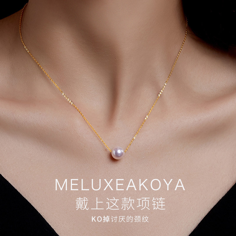 MELUXE美奈only极光akoya海水珍珠项链18K金吊坠锁骨链路路通颈链_虎窝淘