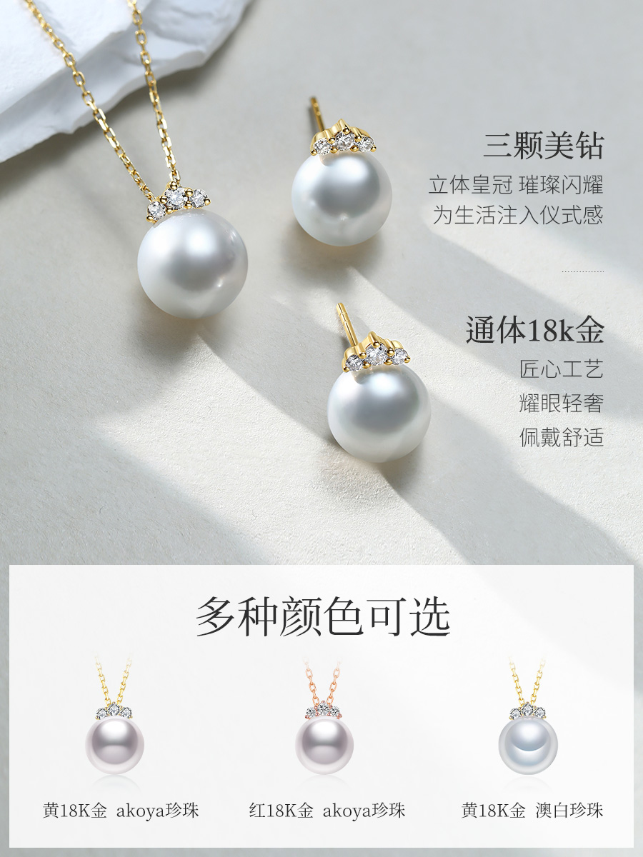 Meluxe美奈akoya海水珍珠项链18K金钻石皇冠吊坠珍珠锁骨链