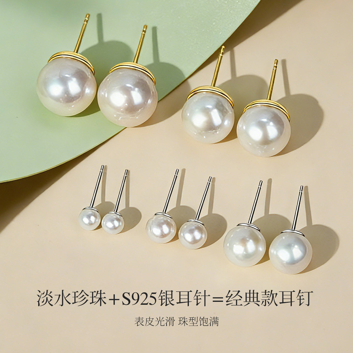 Meluxe美奈S925银天然淡水珍珠耳钉女耳饰高级感简约百搭新款送礼,淘宝优惠券,粉丝福利购,淘宝优惠卷