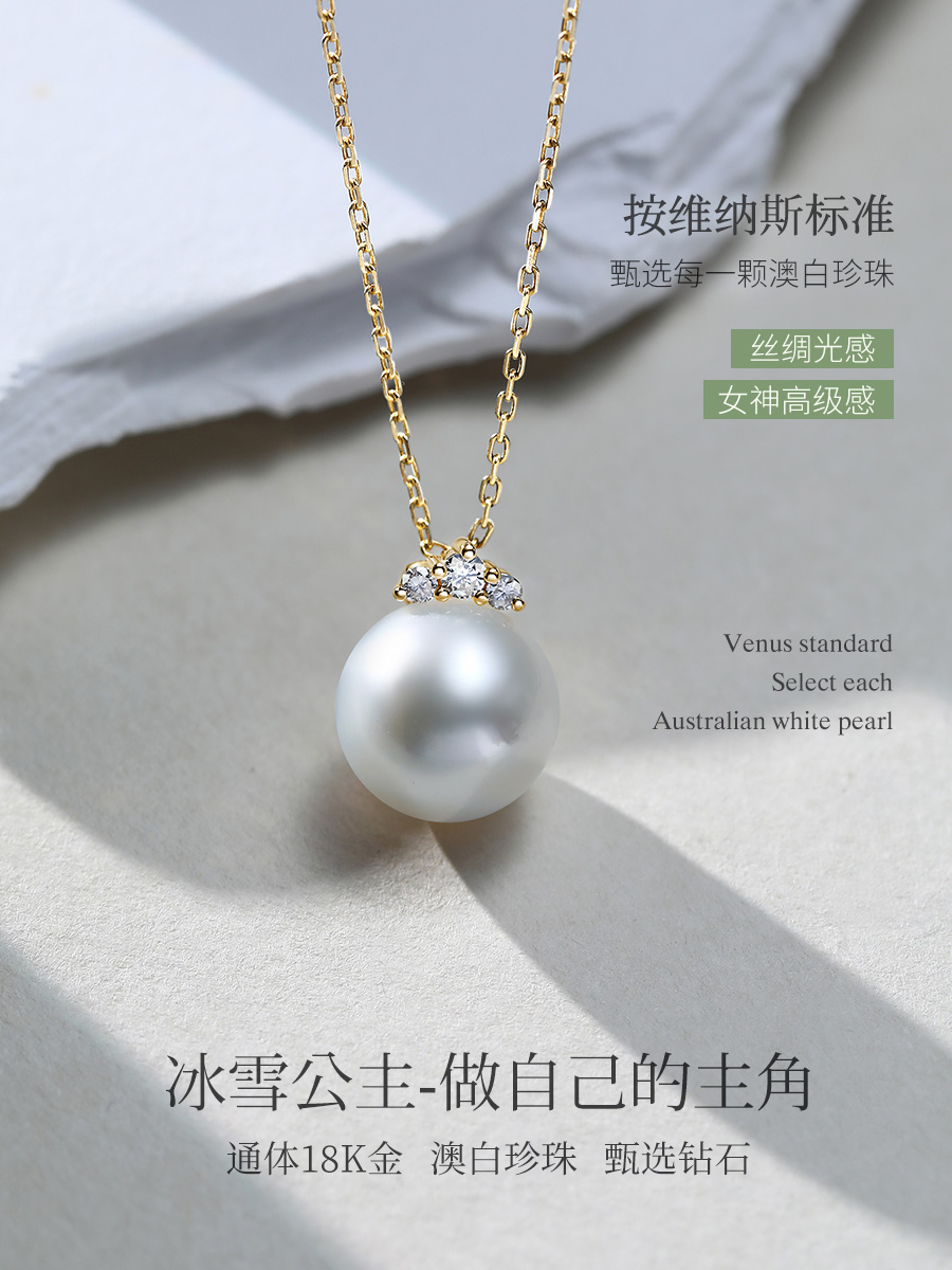 Meluxe美奈akoya海水珍珠项链18K金钻石皇冠吊坠珍珠锁骨链