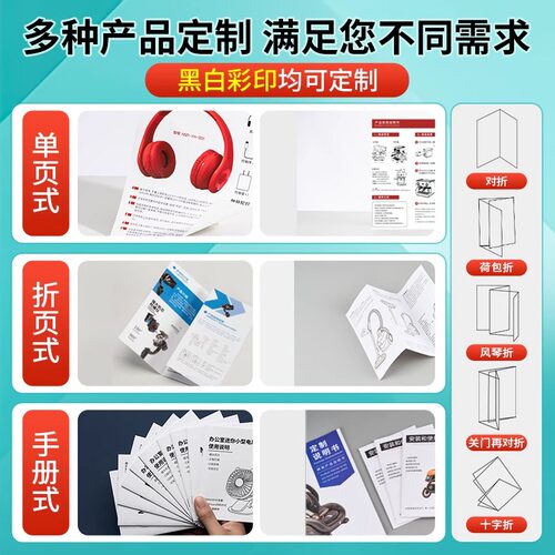 宣传册印刷画册打印折页定制说明书打印员工手册小册子打印书籍印刷 - 图1