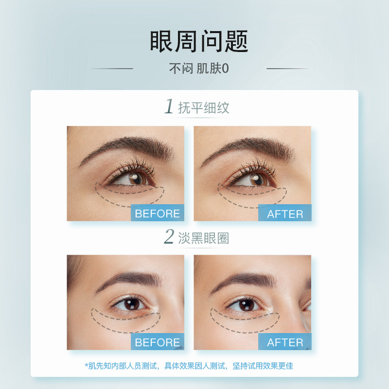 ana肌先知紧致弹润焕白男士眼霜 allnaturaladvice眼霜