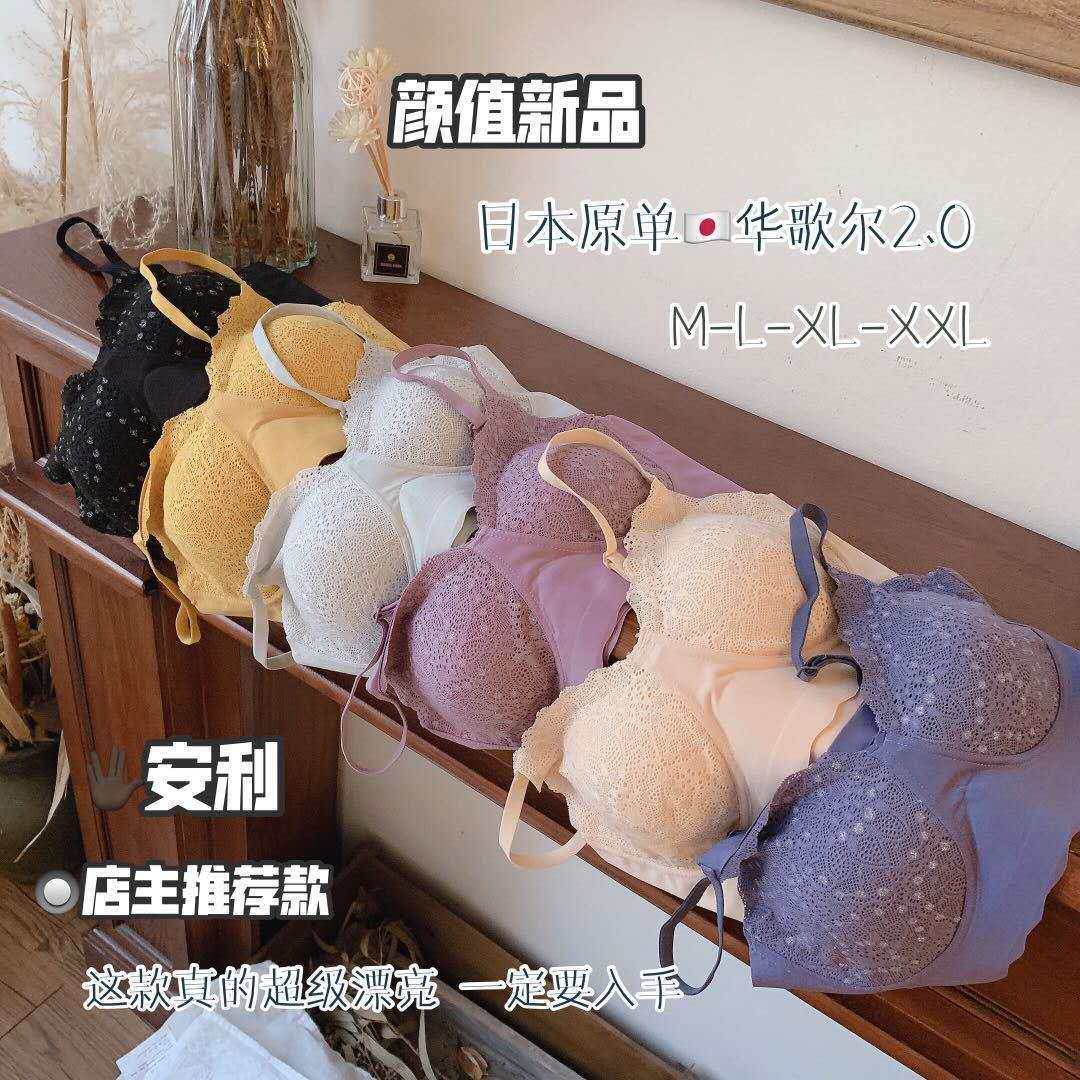 温倩雅泰国乳胶无钢圈蕾丝美背文胸 温倩雅抹胸