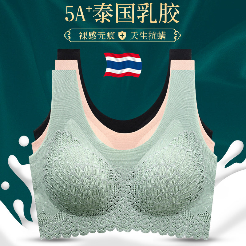 温倩雅泰国乳胶无钢圈蕾丝美背文胸 温倩雅抹胸