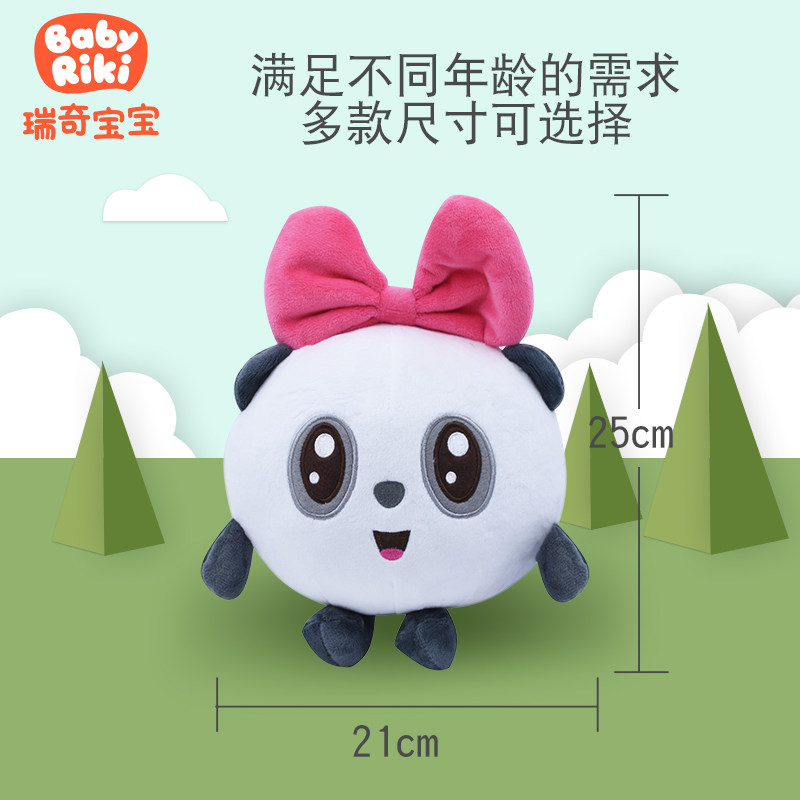  瑞奇宝宝毛绒布艺类玩具