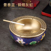 Jingtai Blue Advanced Sense Ashtrays Pure Brass High-end Atmosphere Upper Class Office Home Living Room Creative Smoke Cylinders