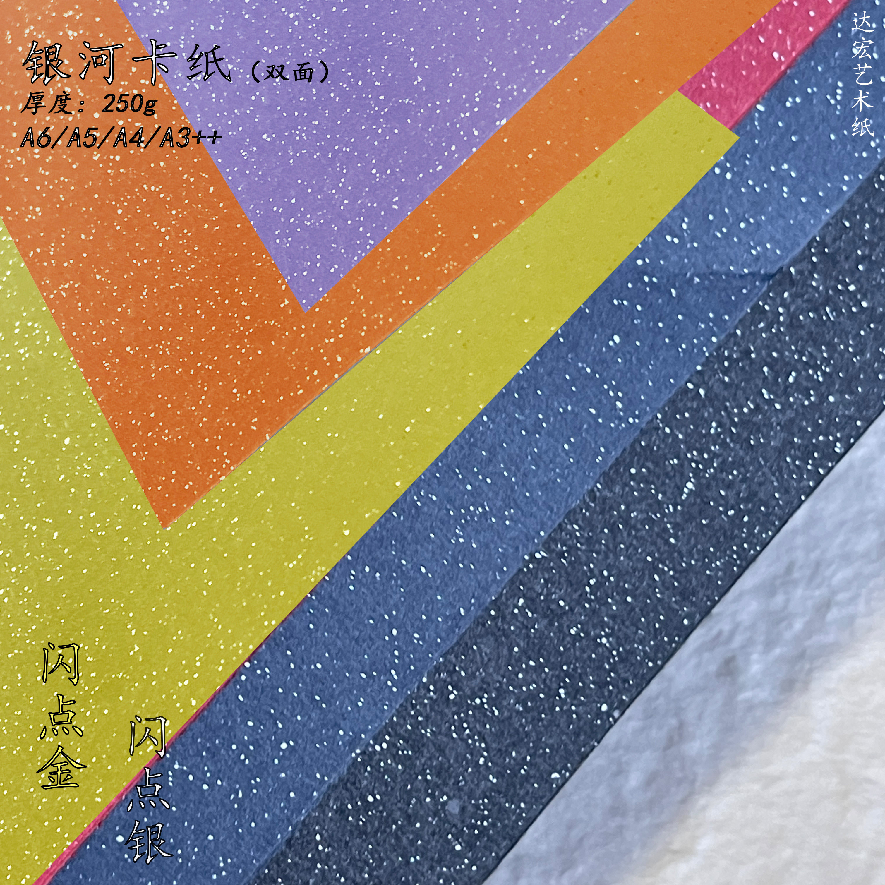 250g银河卡纸印片盖章封面画册书写手绘美术课手工A5贺卡激光纸雕,淘宝优惠券,粉丝福利购,淘宝优惠卷
