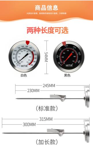 德国进口油温温度计商用厨房食品加长探针式高精度家用烘焙测量器-图2