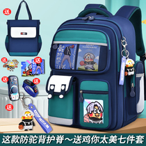 2023 new elementary school children boys girls a 23 to sixth-grade children light weight spine minus negative schoolbags