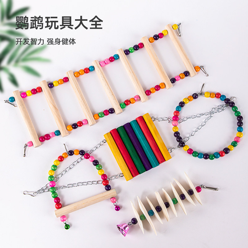 鹦鹉鸟玩具用品用具新款彩色鸟秋千玩具吊桥吊环攀爬云梯鸟笼配件,淘宝优惠券,粉丝福利购,淘宝优惠卷