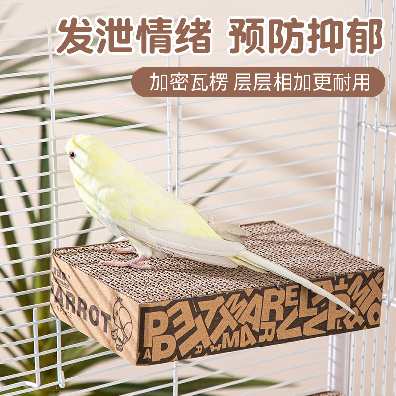 承希鹦鹉玩具虎皮玄凤站台千层纸板平台磨嘴磨爪棒站板鸟笼配件,淘宝优惠券,粉丝福利购,淘宝优惠卷