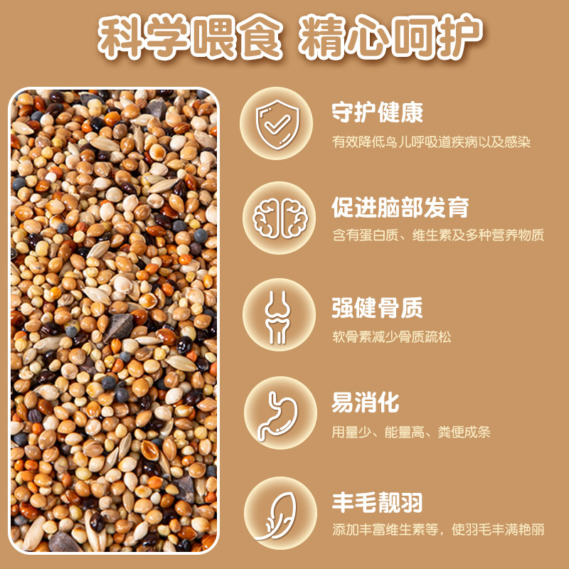 鹦鹉粮食饲料玄凤虎皮牡丹鹦鹉专用粮小型中型手养混合粮食鸟粮,淘宝优惠券,粉丝福利购,淘宝优惠卷