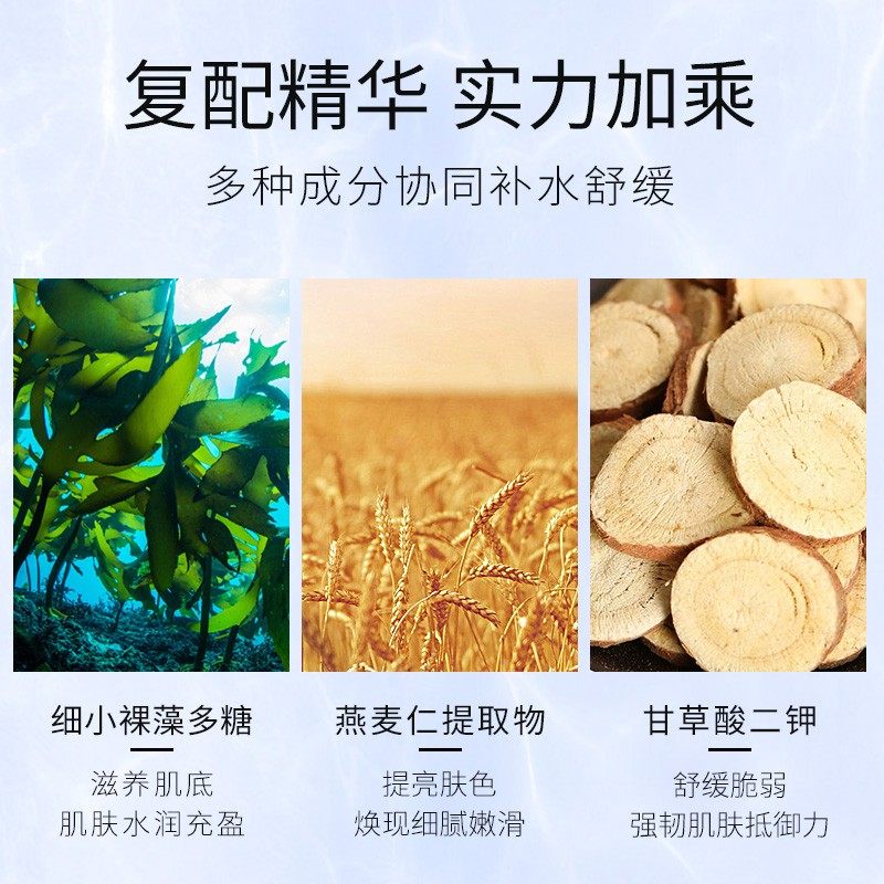 御宅美妆保湿喷雾舒缓精华水爽肤水 御宅美妆化妆水/爽肤水